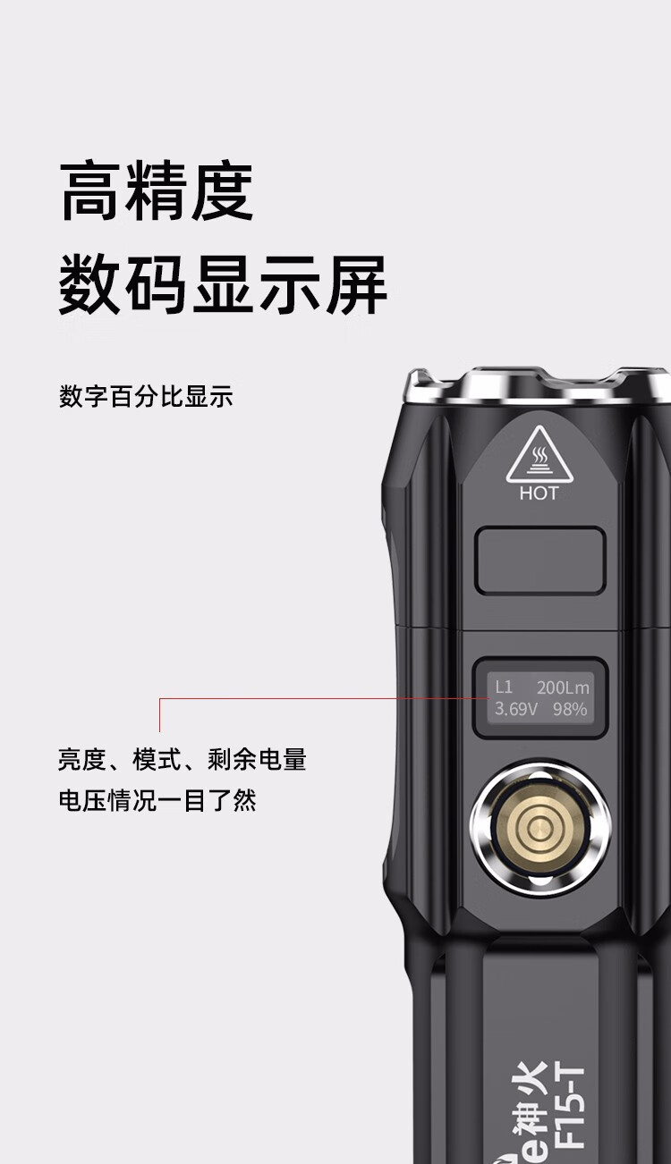 神火（supfire）F15-T强光手电筒led可充电便携迷你户外高亮远射变焦便携定做小户外灯