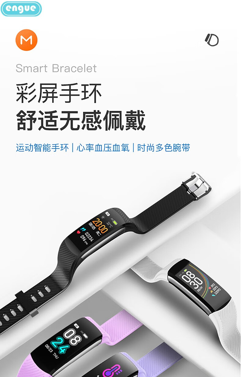 engue恩谷 智能心率手环 ；记步、距离、卡路里记录；心率监测；睡眠质量监测运动手环 EG-T5智能手环
