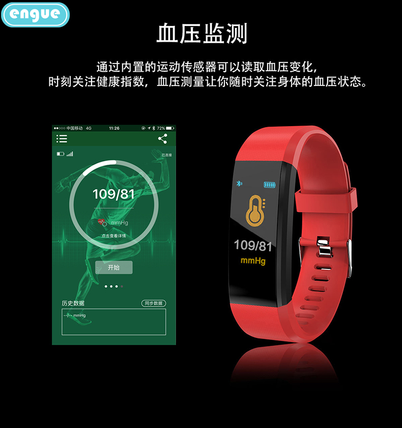 engue恩谷 智能心率手环 ；记步、距离、卡路里记录；心率监测；睡眠质量监测运动手环 EG-T5智能手环