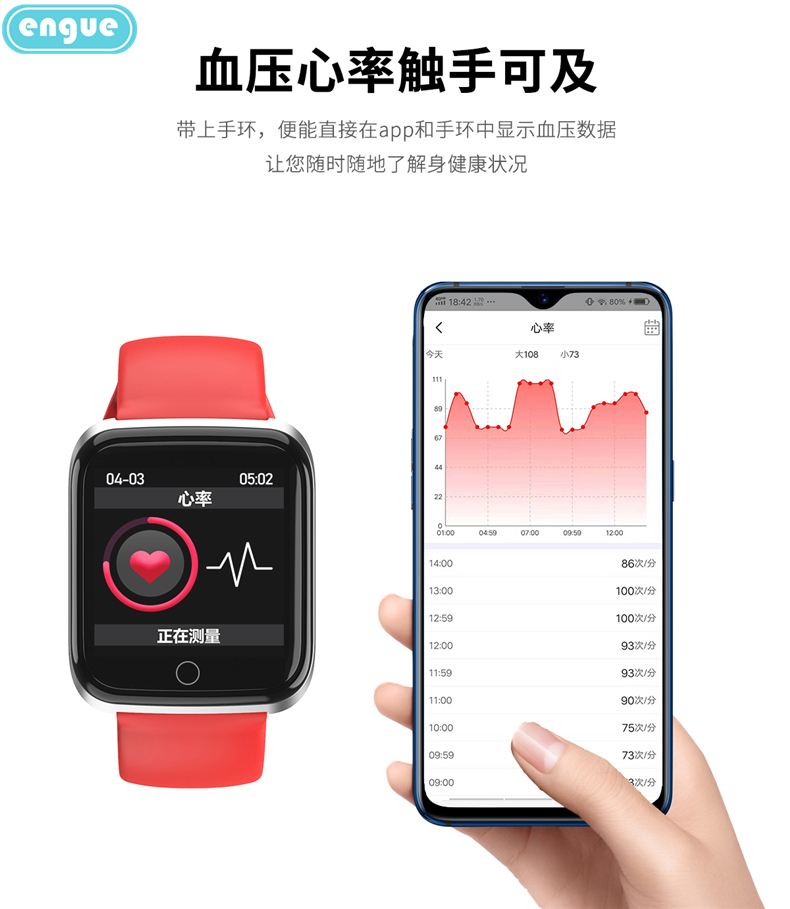 engue恩谷 智能心率手环 ；记步、距离、卡路里记录；心率监测；睡眠质量监测运动手环 EG-T5智能手环