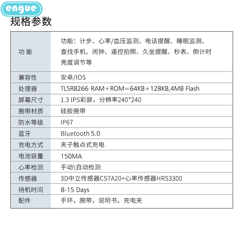engue恩谷 智能心率手环 ；记步、距离、卡路里记录；心率监测；睡眠质量监测运动手环 EG-T5智能手环