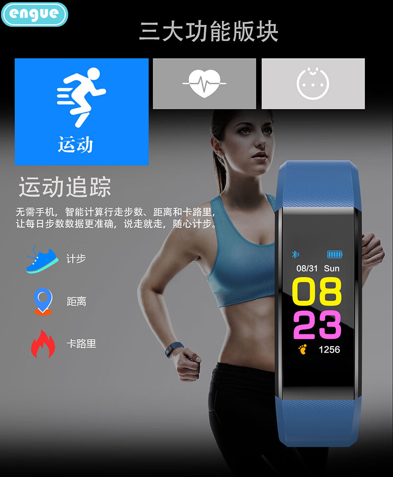 engue恩谷 智能心率手环 ；记步、距离、卡路里记录；心率监测；睡眠质量监测运动手环 EG-T5智能手环