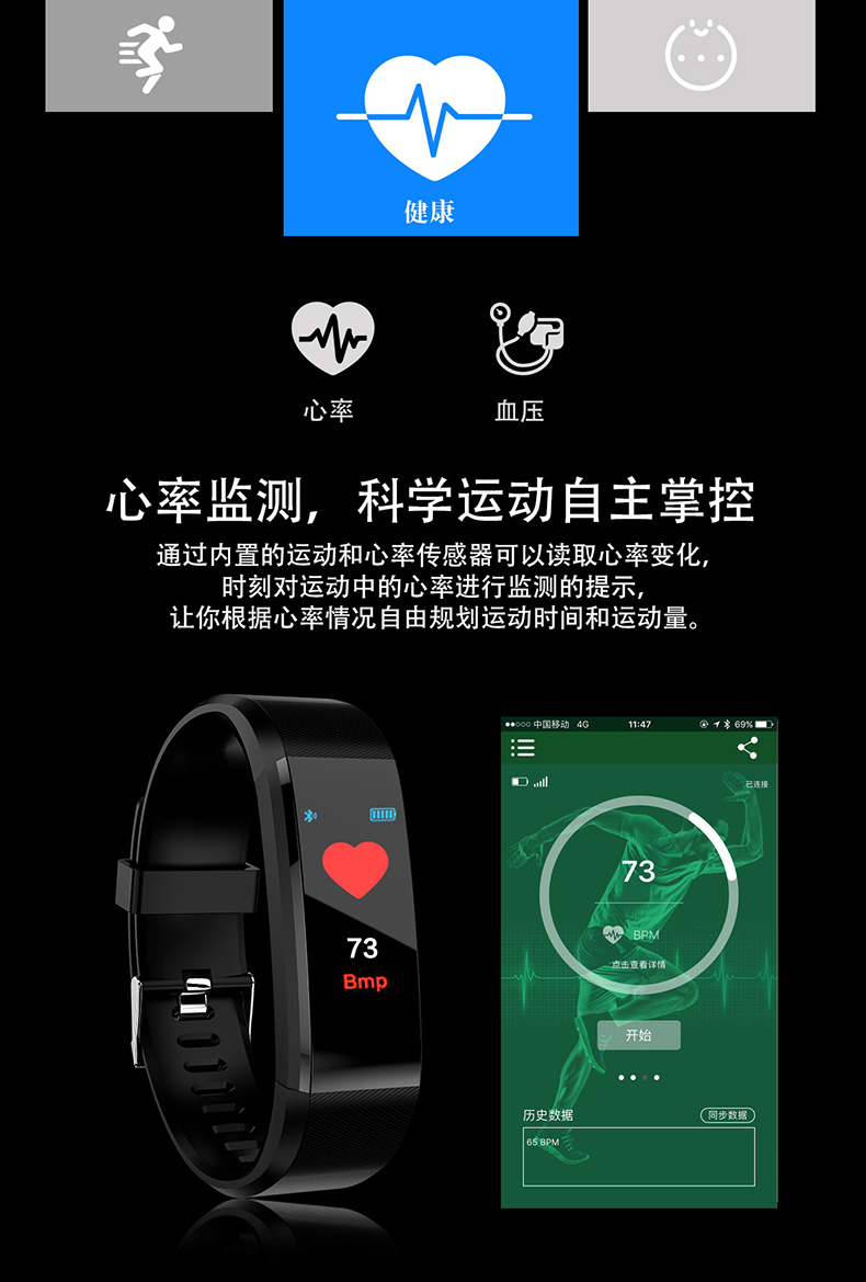 engue恩谷 智能心率手环 ；记步、距离、卡路里记录；心率监测；睡眠质量监测运动手环 EG-T5智能手环
