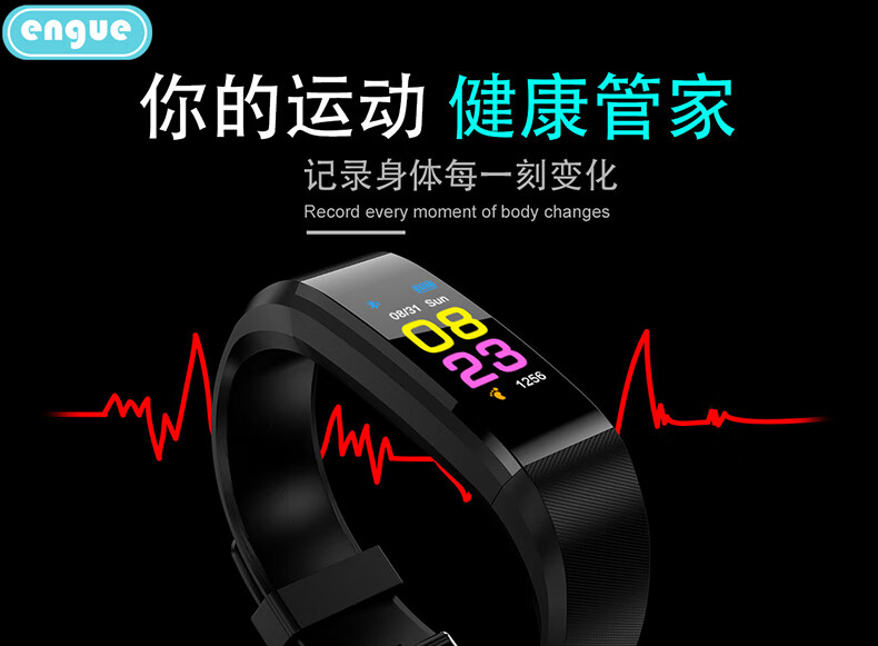 engue恩谷 智能心率手环 ；记步、距离、卡路里记录；心率监测；睡眠质量监测运动手环 EG-T5智能手环