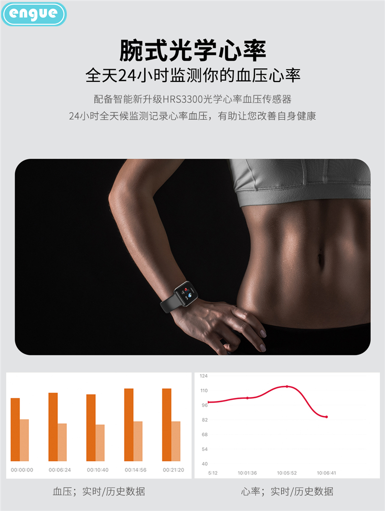 engue恩谷 智能心率手环 ；记步、距离、卡路里记录；心率监测；睡眠质量监测运动手环 EG-T5智能手环