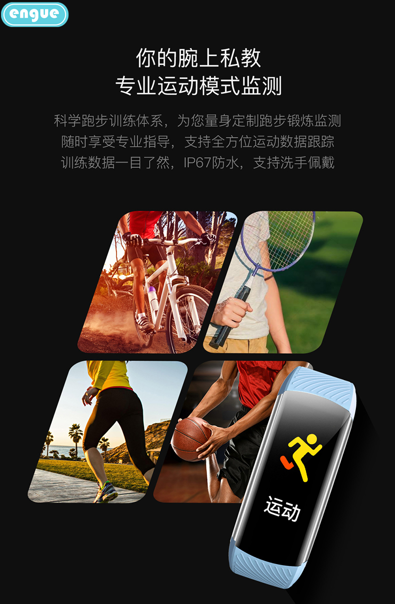 engue恩谷 智能心率手环 ；记步、距离、卡路里记录；心率监测；睡眠质量监测运动手环 EG-T5智能手环