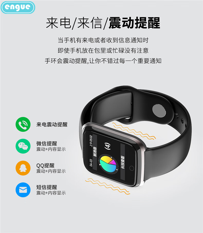 engue恩谷 智能心率手环 ；记步、距离、卡路里记录；心率监测；睡眠质量监测运动手环 EG-T5智能手环