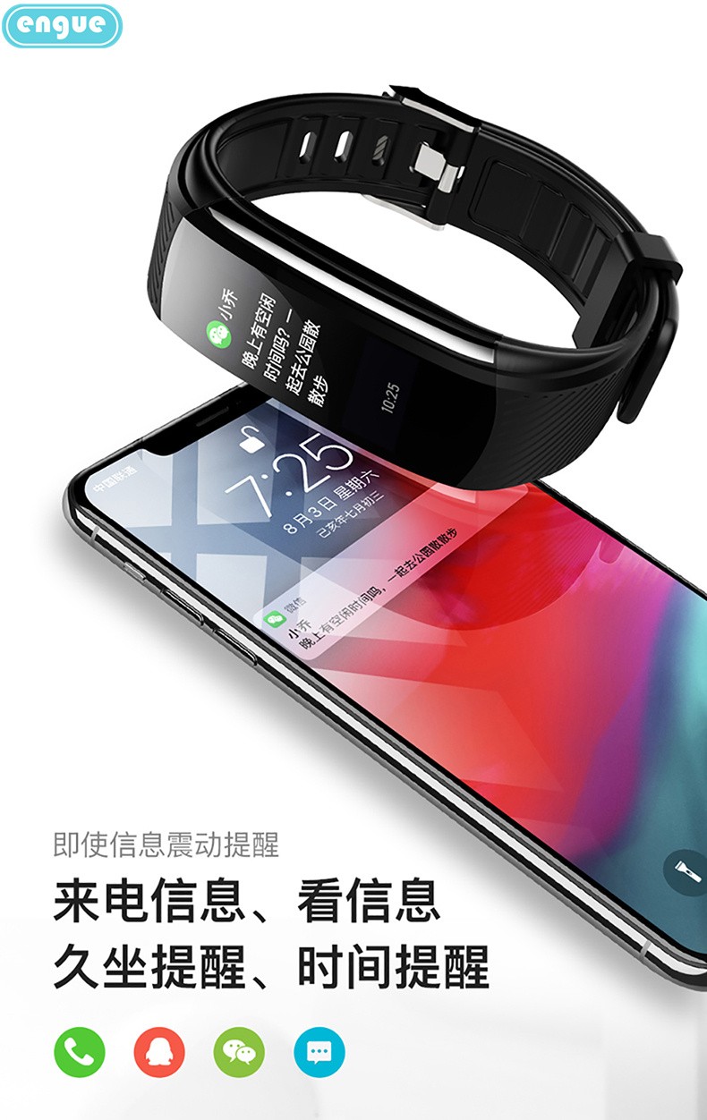 engue恩谷 智能心率手环 ；记步、距离、卡路里记录；心率监测；睡眠质量监测运动手环 EG-T5智能手环