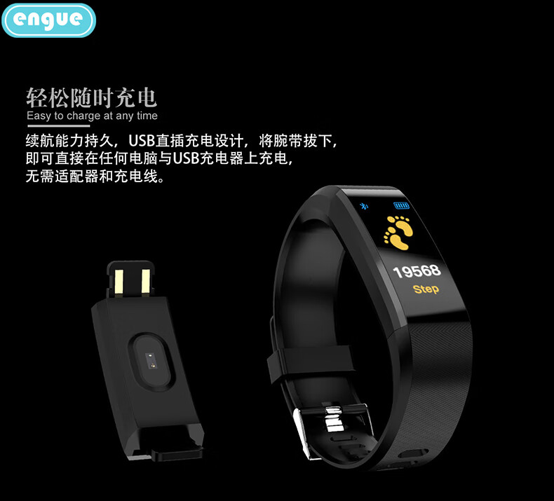 engue恩谷 智能心率手环 ；记步、距离、卡路里记录；心率监测；睡眠质量监测运动手环 EG-T5智能手环