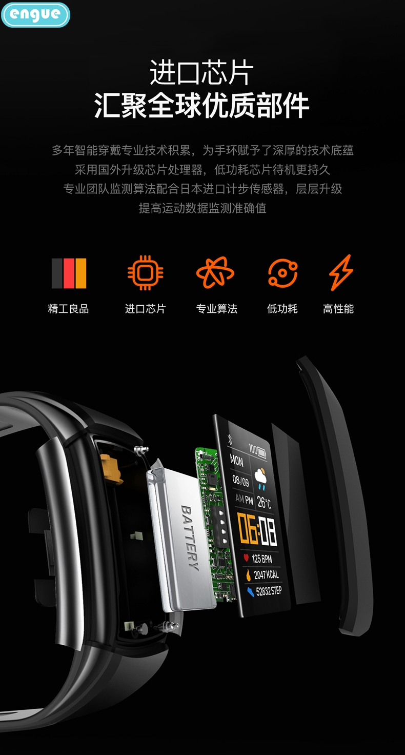 engue恩谷 智能心率手环 ；记步、距离、卡路里记录；心率监测；睡眠质量监测运动手环 EG-T5智能手环