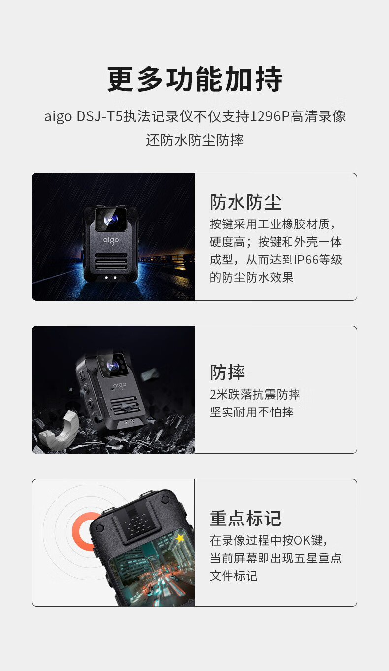 爱国者(aigo) DSJ-T5记录仪摄像头 1296P高清红外夜视 视音频记录仪 三防随身便携 32G