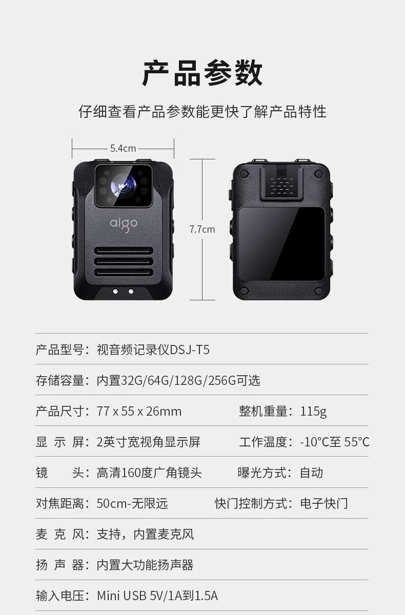 爱国者(aigo) DSJ-T5记录仪摄像头 1296P高清红外夜视 视音频记录仪 三防随身便携 32G