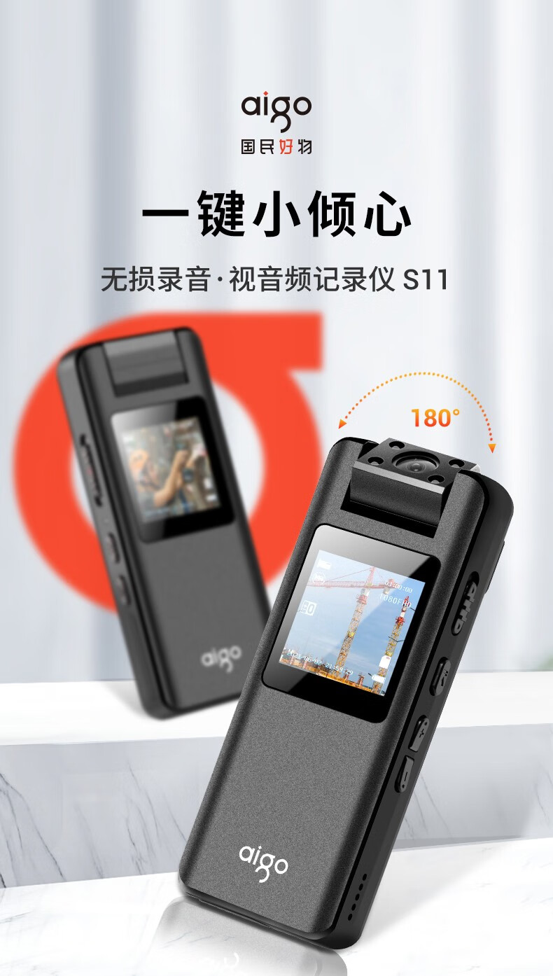 爱国者(aigo) DSJ-S11行车记录仪 录音笔高清胸前佩戴便携小型行车工作摄像器仪夜视无损录音笔 黑色 128G