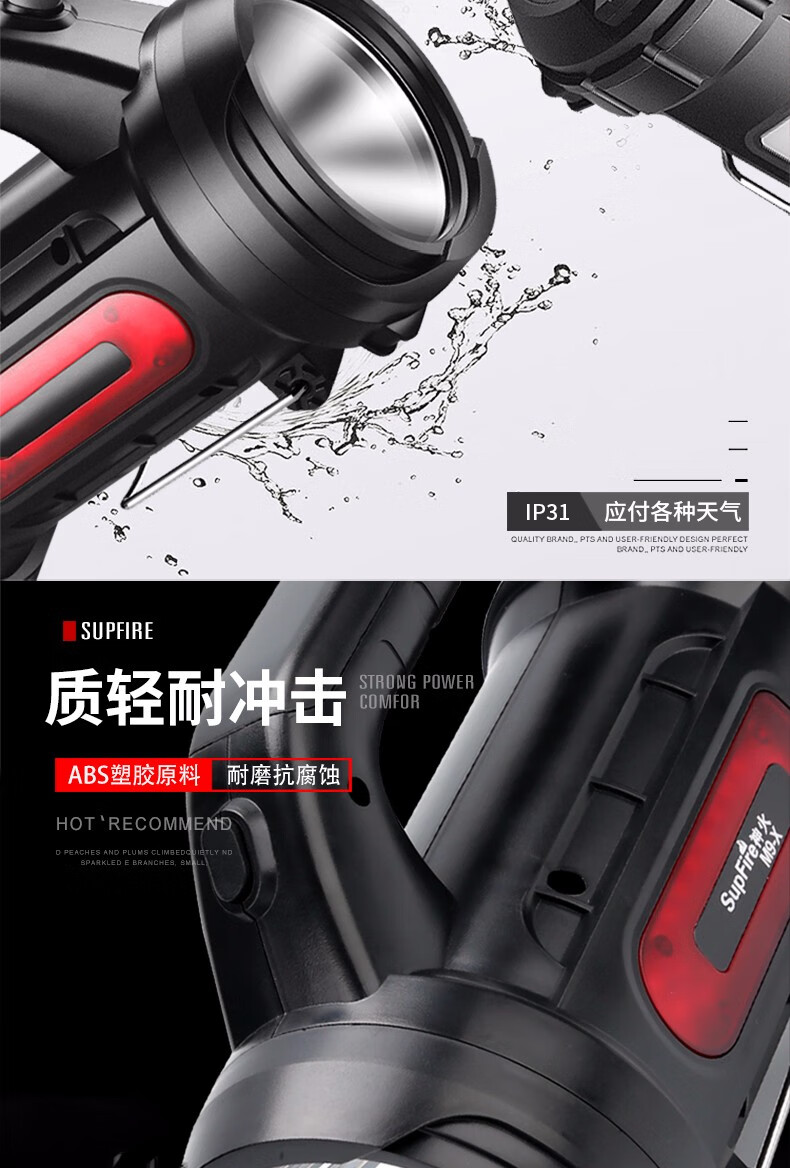 神火（supfire）M9-X 强光手电筒远射超亮led充电式应急灯手提探照灯 黑色