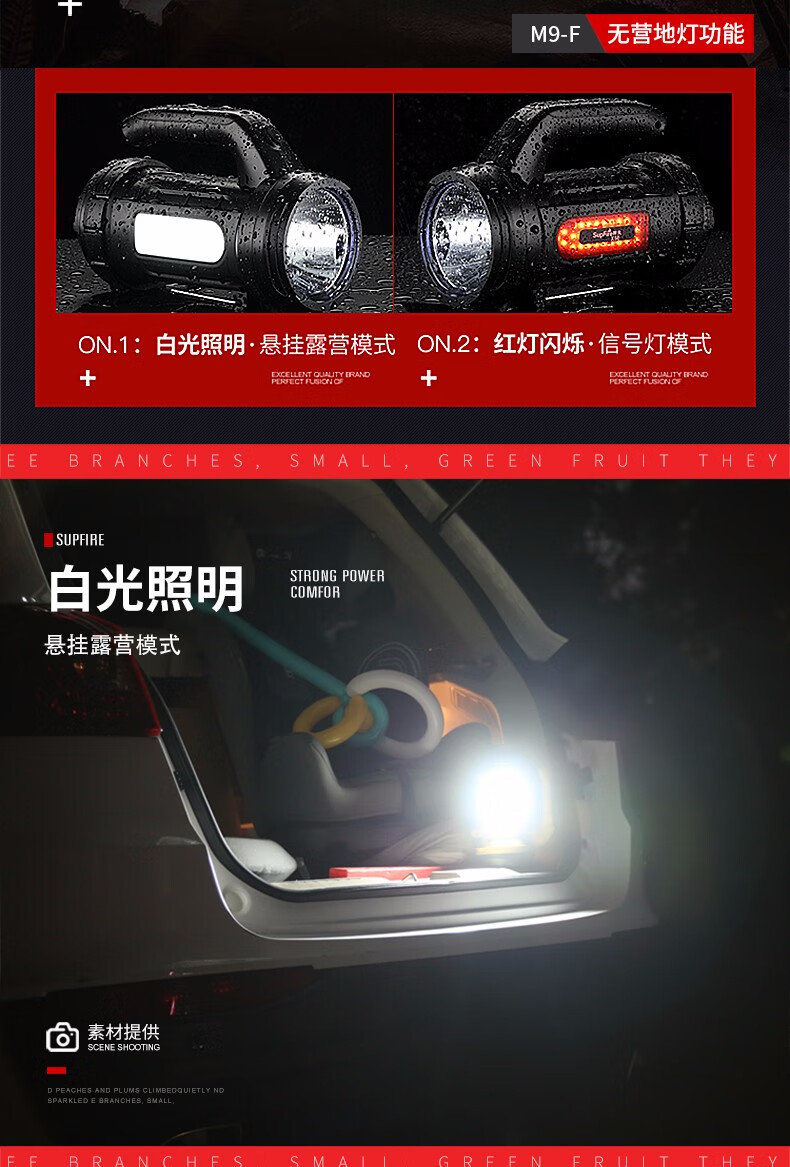 神火（supfire）M9-X 强光手电筒远射超亮led充电式应急灯手提探照灯 黑色