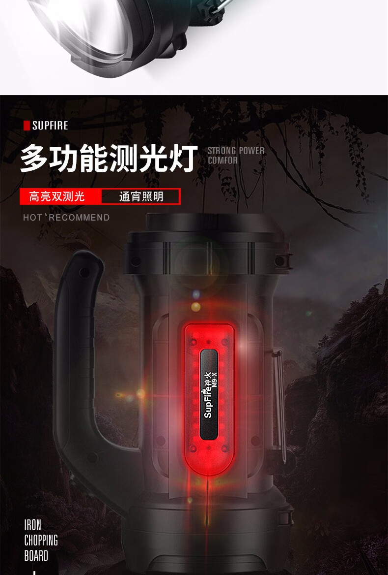 神火（supfire）M9-X 强光手电筒远射超亮led充电式应急灯手提探照灯 黑色
