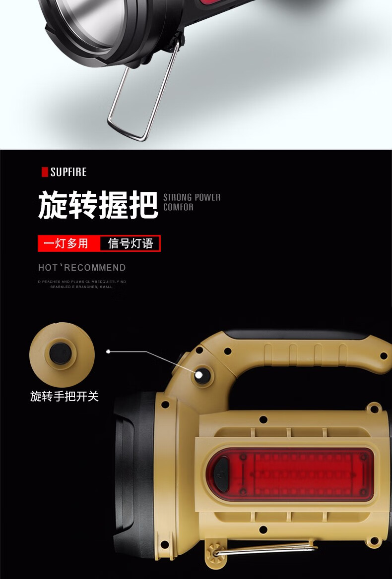 神火（supfire）M9-X 强光手电筒远射超亮led充电式应急灯手提探照灯 黑色