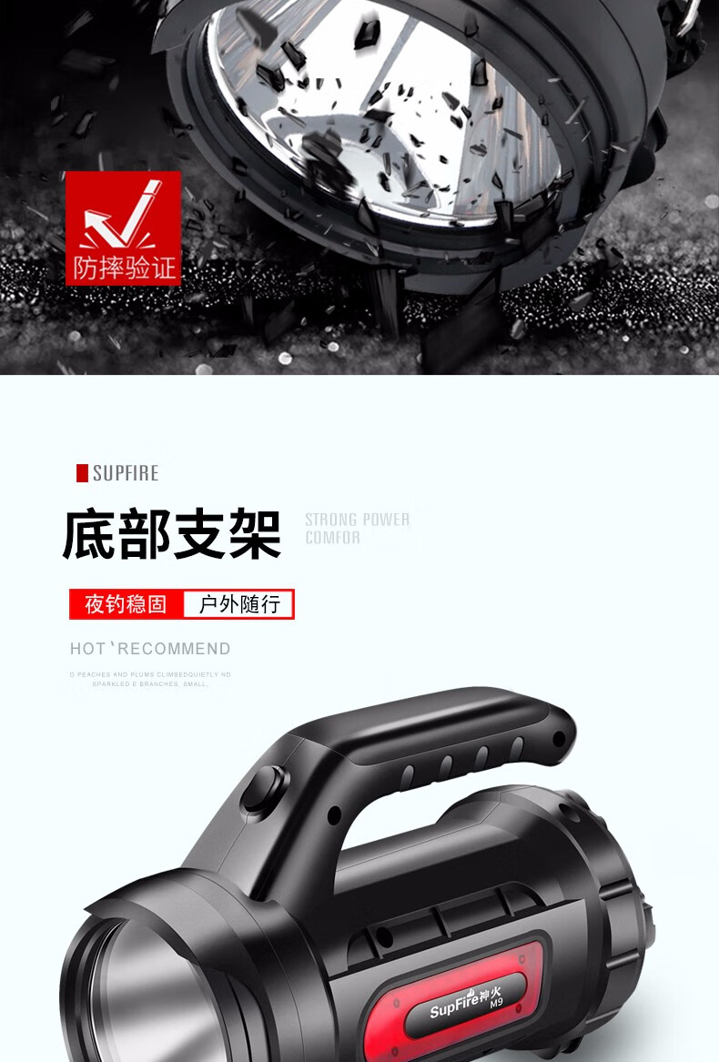 神火（supfire）M9-X 强光手电筒远射超亮led充电式应急灯手提探照灯 黑色