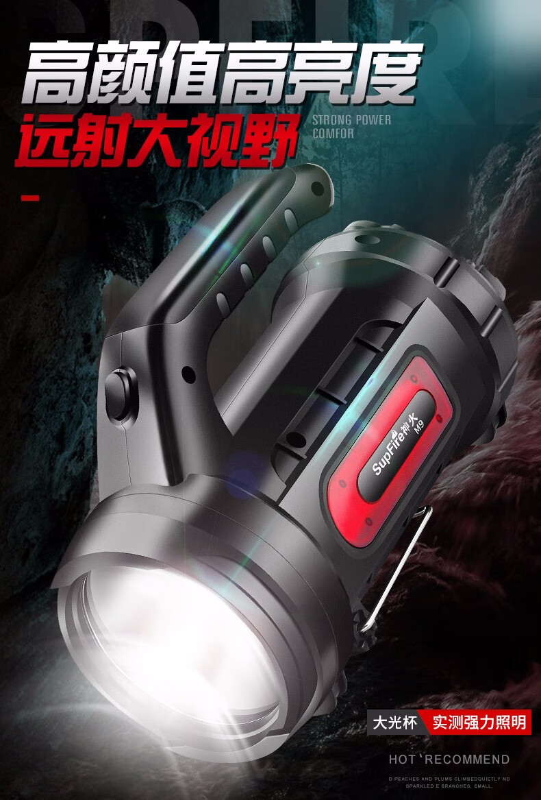 神火（supfire）M9-X 强光手电筒远射超亮led充电式应急灯手提探照灯 黑色