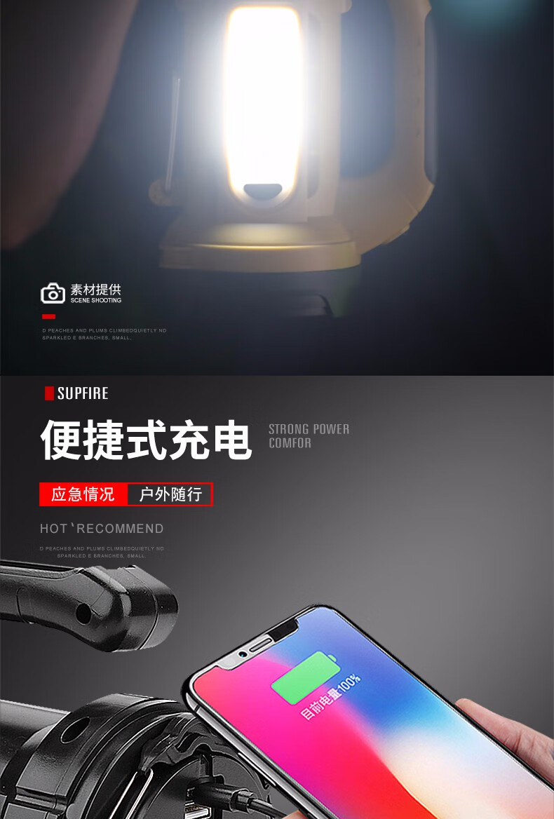 神火（supfire）M9-X 强光手电筒远射超亮led充电式应急灯手提探照灯 黑色