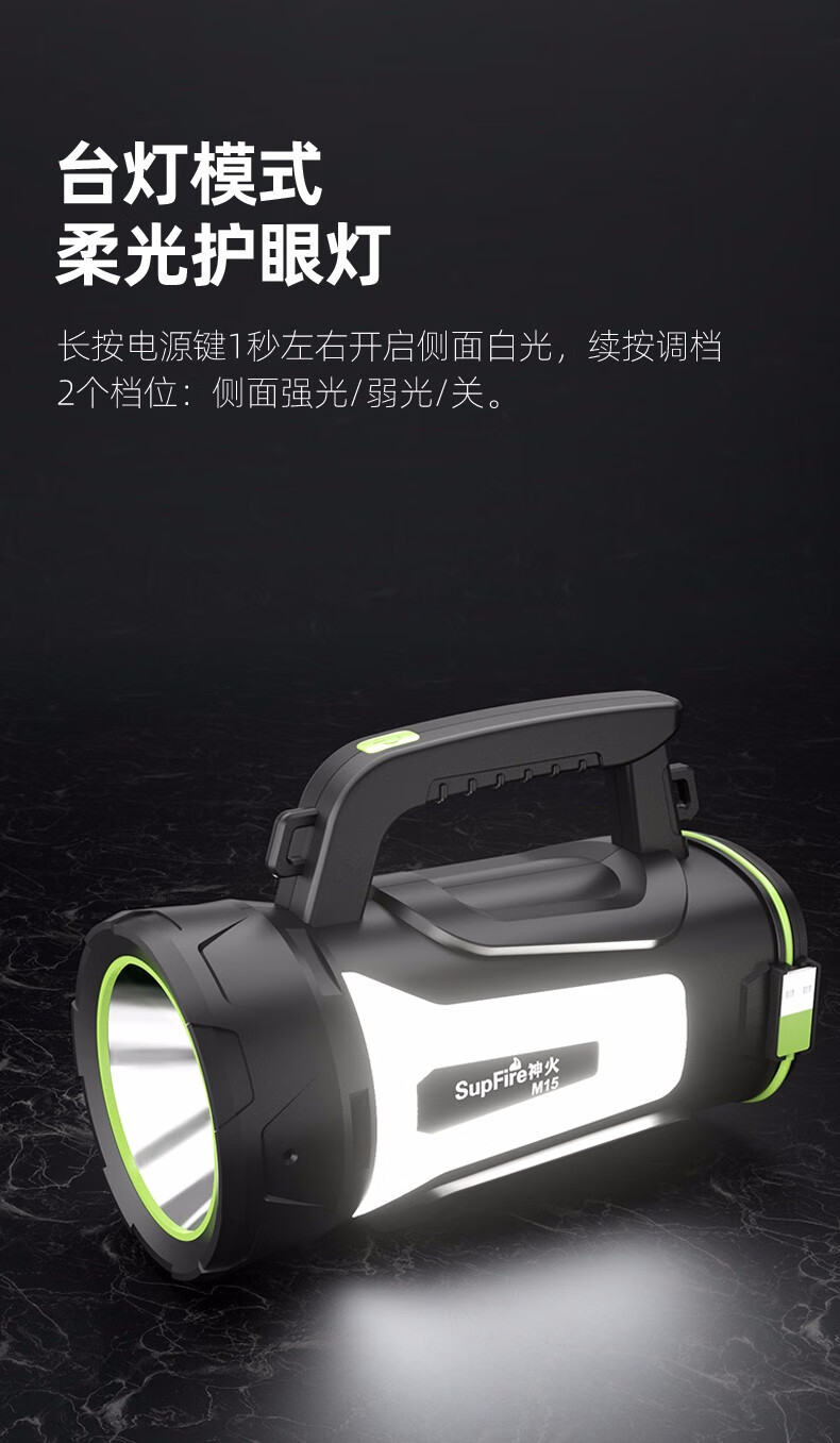 神火(supfire)手电筒led强光探照灯多功能手提灯远射充电式大功率超亮户外野营巡逻矿灯M16