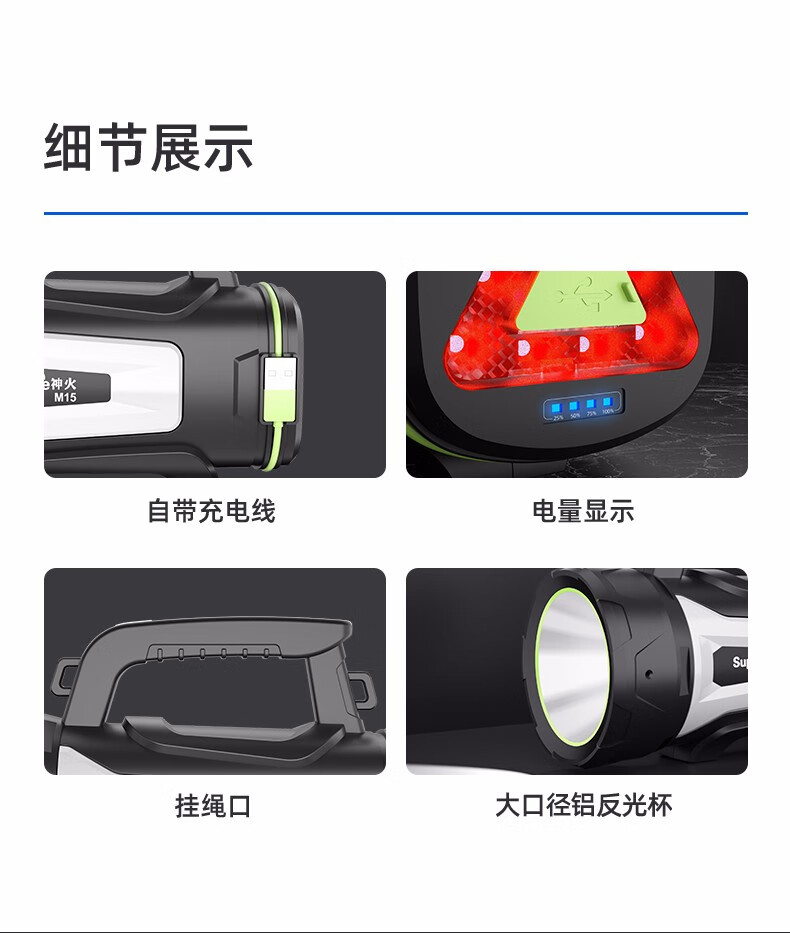 神火(supfire)手电筒led强光探照灯多功能手提灯远射充电式大功率超亮户外野营巡逻矿灯M16