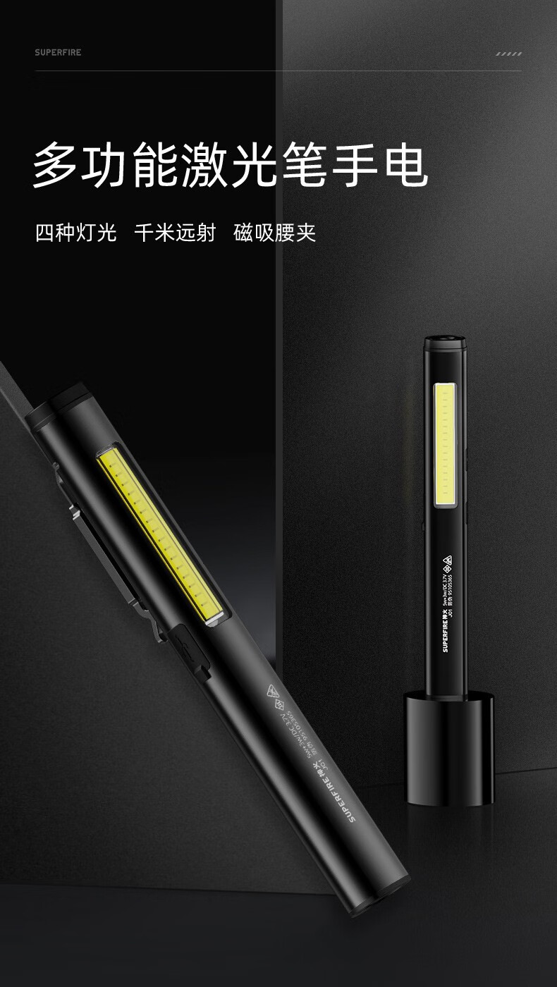 神火（supfire）J01 激光笔可充电手电筒激光灯镭射笔逗猫棒红外线