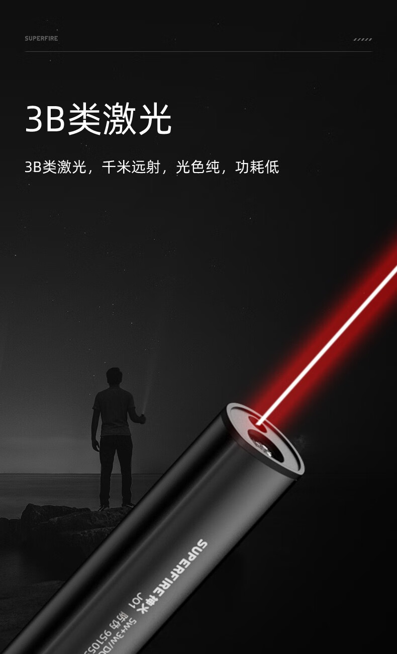 神火（supfire）J01 激光笔可充电手电筒激光灯镭射笔逗猫棒红外线