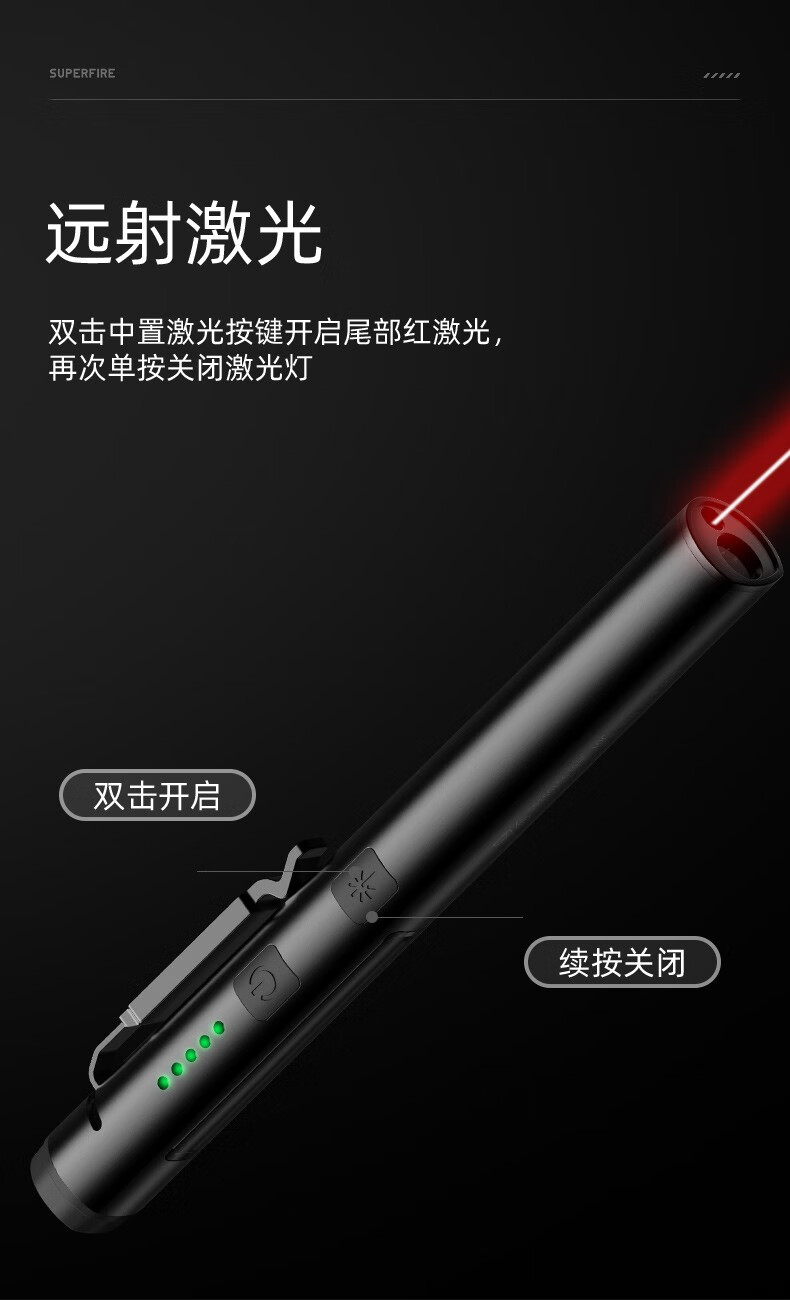 神火（supfire）J01 激光笔可充电手电筒激光灯镭射笔逗猫棒红外线