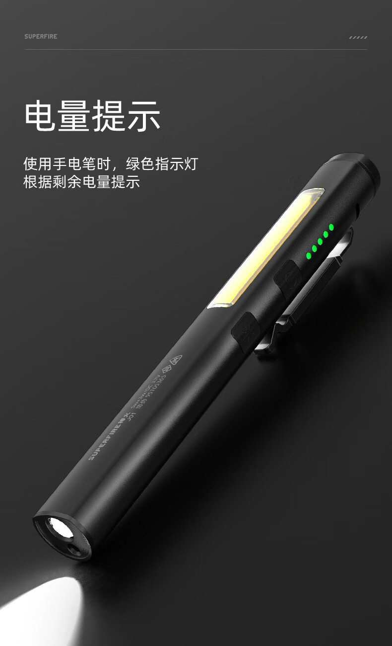 神火（supfire）J01 激光笔可充电手电筒激光灯镭射笔逗猫棒红外线