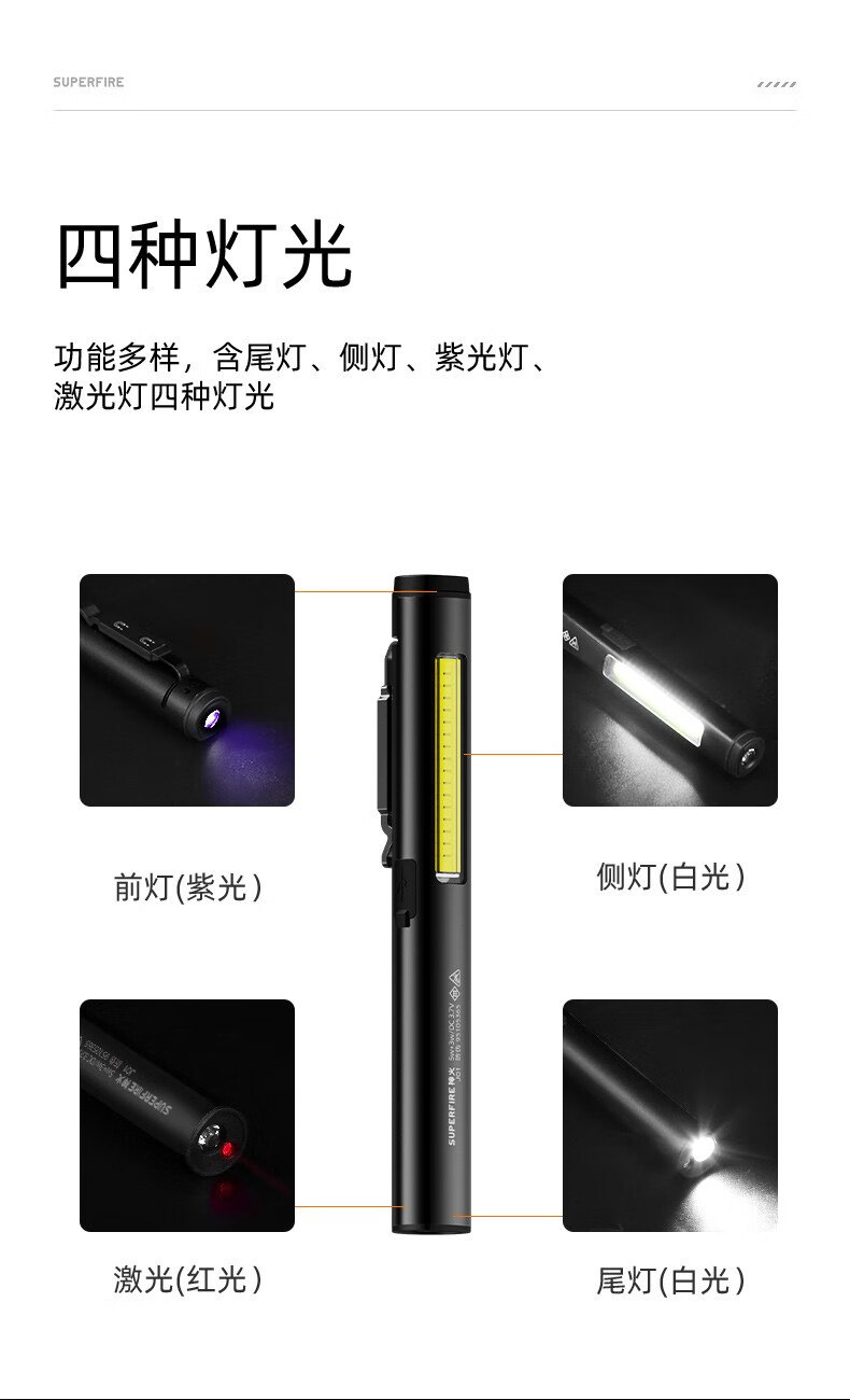 神火（supfire）J01 激光笔可充电手电筒激光灯镭射笔逗猫棒红外线