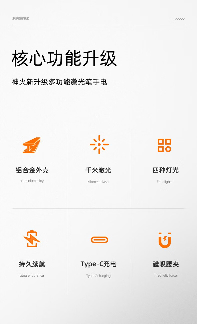 神火（supfire）J01 激光笔可充电手电筒激光灯镭射笔逗猫棒红外线