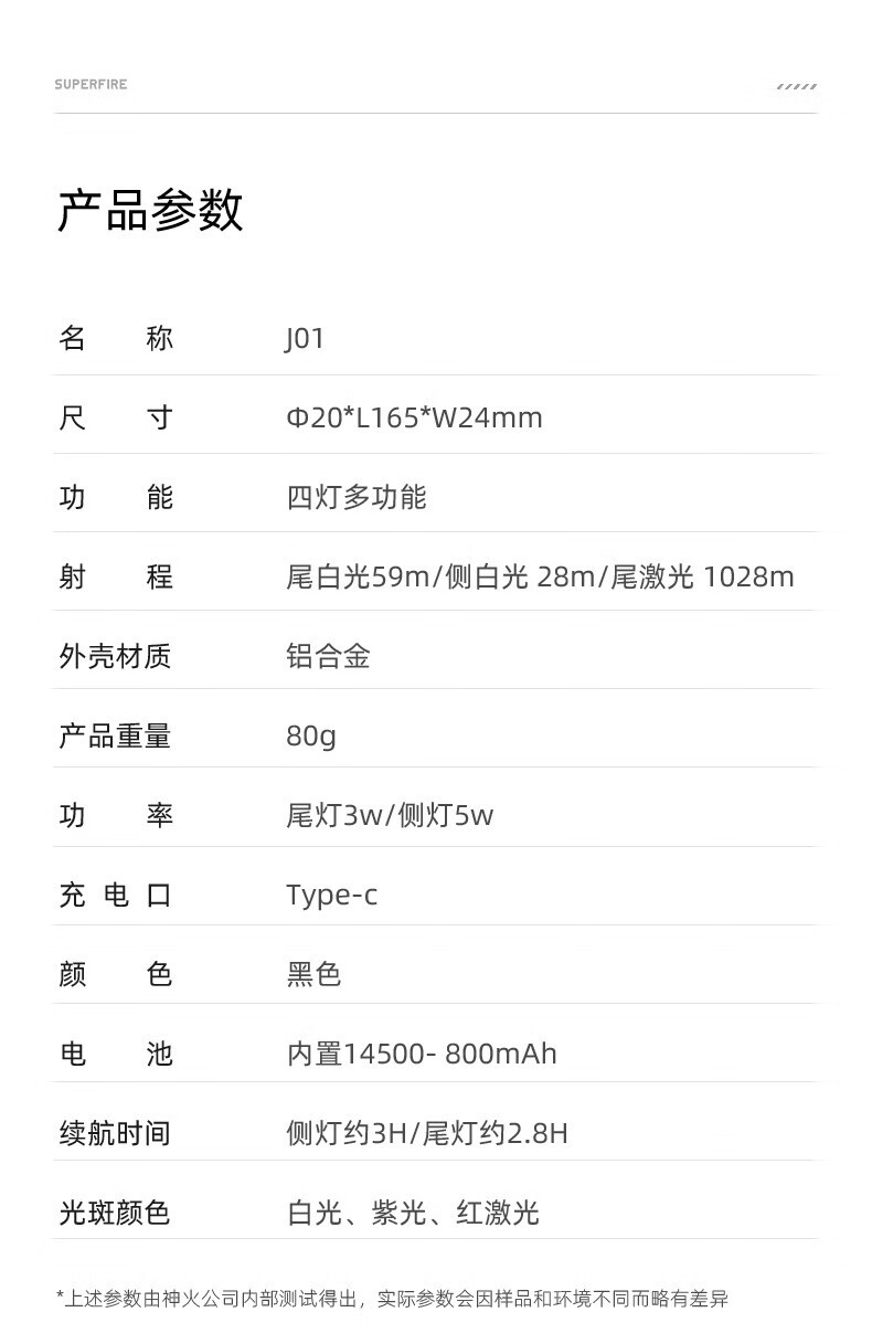 神火（supfire）J01 激光笔可充电手电筒激光灯镭射笔逗猫棒红外线
