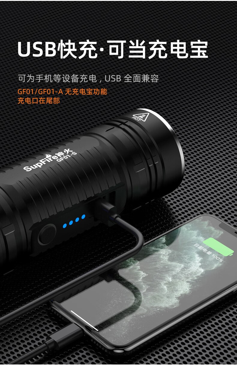 神火（supfire）夜钓灯蓝光钓鱼灯大功率LED灯充电式四光源GF01