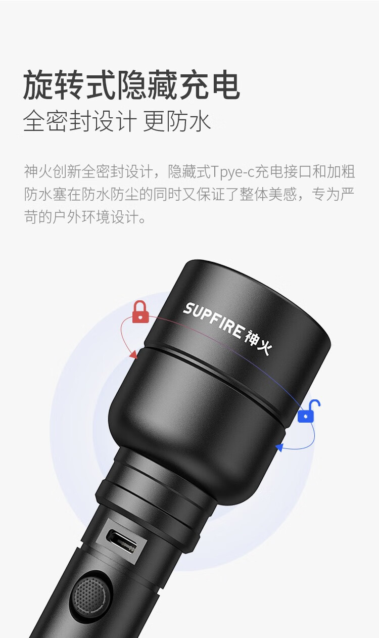 神火 （supfire）Y16手电筒强光远射LED高亮骑行户外灯Type-c充电式家用超长防身应急灯