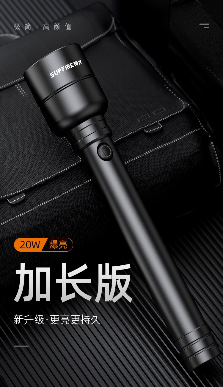 神火 （supfire）Y16手电筒强光远射LED高亮骑行户外灯Type-c充电式家用超长防身应急灯