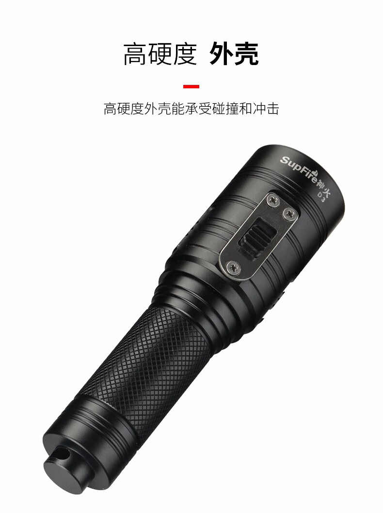 神火（supfire）D3潜水强光手电筒 钢化光学玻璃 充电式 可水下100米使用摄影户外骑行钓鱼