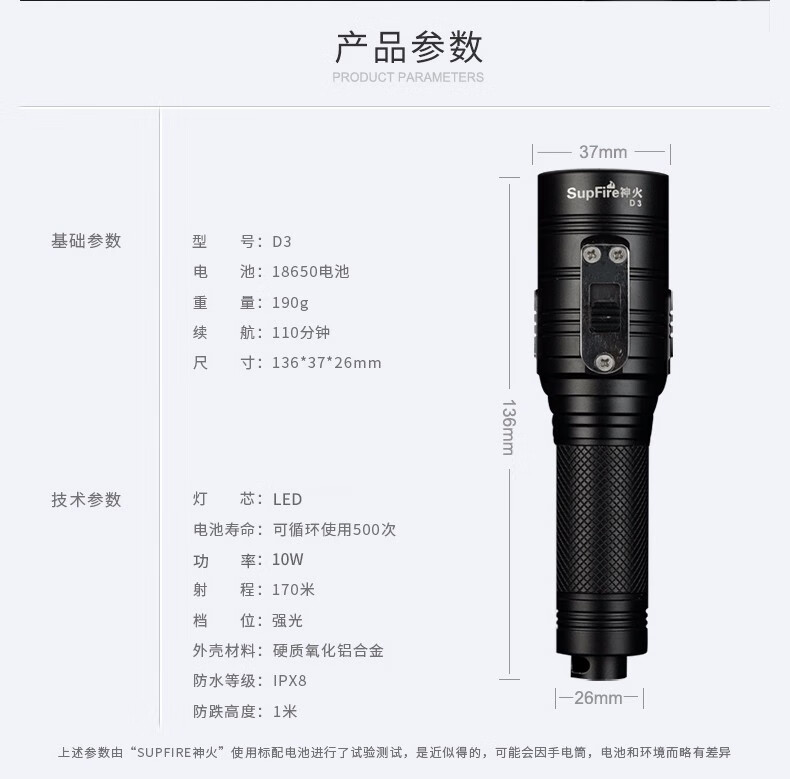 神火（supfire）D3潜水强光手电筒 钢化光学玻璃 充电式 可水下100米使用摄影户外骑行钓鱼