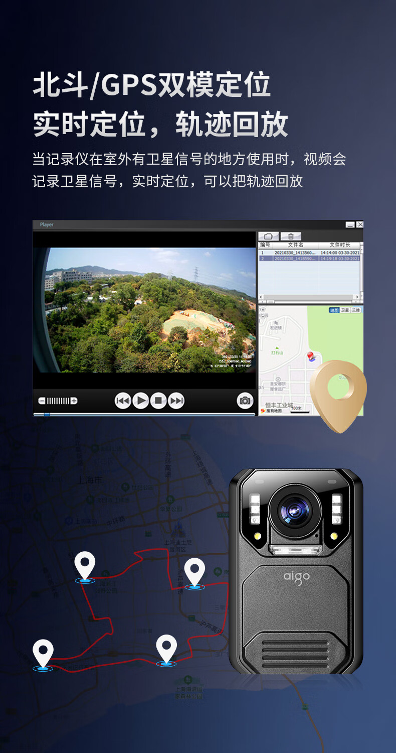 爱国者(aigo) DSJ-T7视音频记录仪摄像头 可扩展高清夜视快速充电GPS定位随身便携 256G