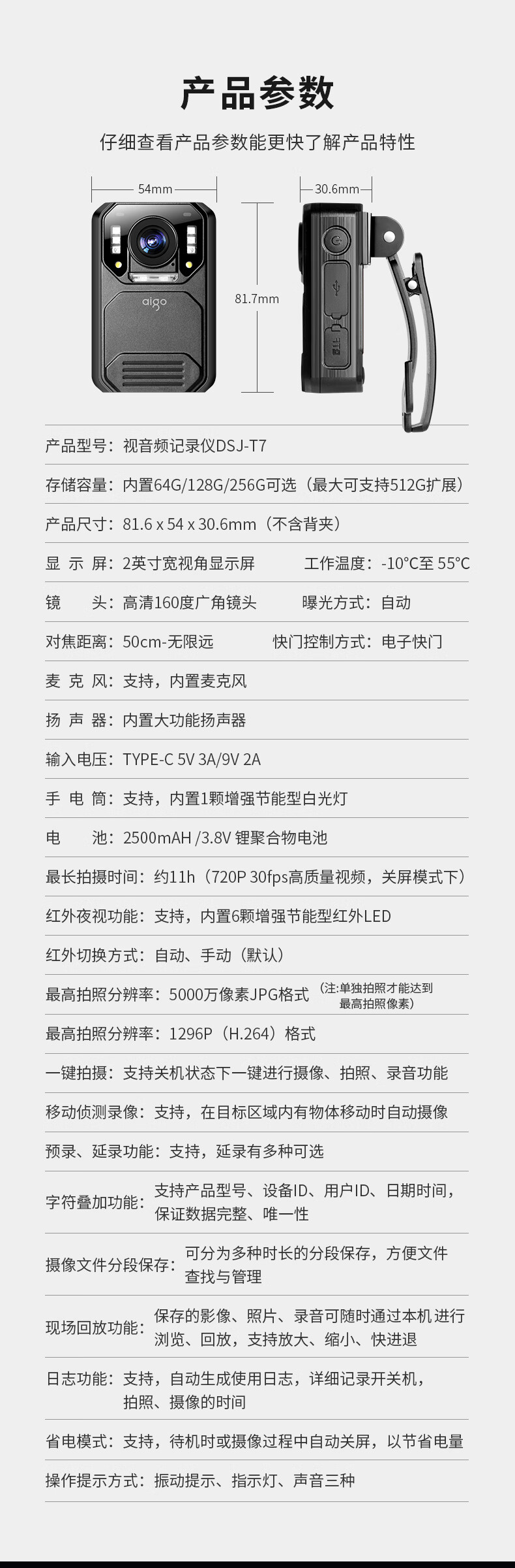爱国者(aigo) DSJ-T7视音频记录仪摄像头 可扩展高清夜视快速充电GPS定位随身便携 256G