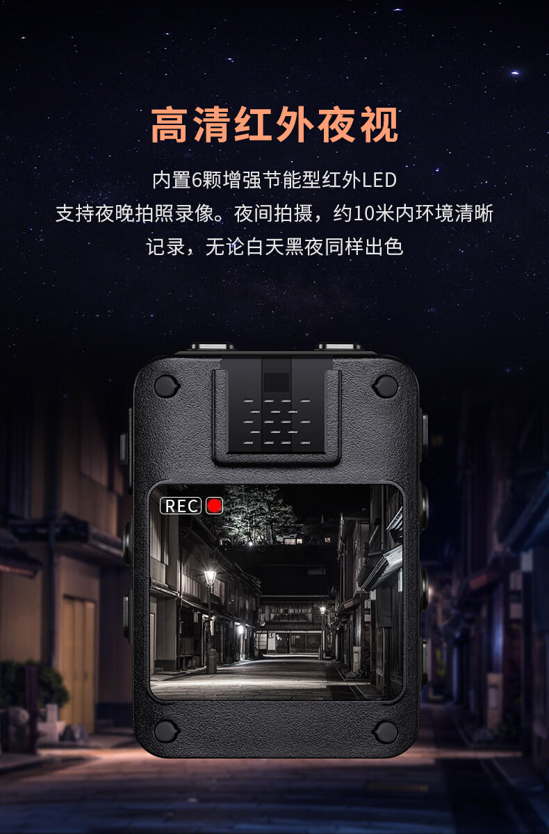 爱国者(aigo) DSJ-T5记录仪摄像头 1296P高清红外夜视 视音频记录仪 三防随身便携 128G