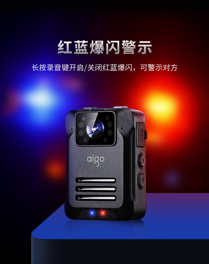 爱国者(aigo) DSJ-T5记录仪摄像头 1296P高清红外夜视 视音频记录仪 三防随身便携 128G