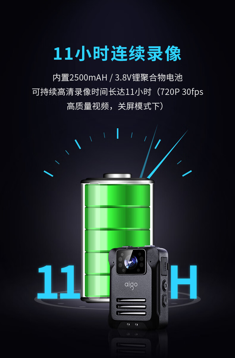 爱国者(aigo) DSJ-T5记录仪摄像头 1296P高清红外夜视 视音频记录仪 三防随身便携 128G
