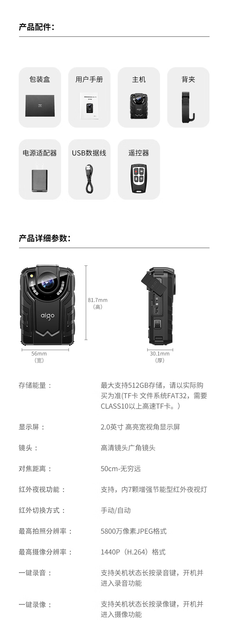 爱国者(aigo) DSJ-Y6记录仪摄像头 5800万像素续航15小时GPS/北斗双定位无线遥控随身便携高清拍摄128G