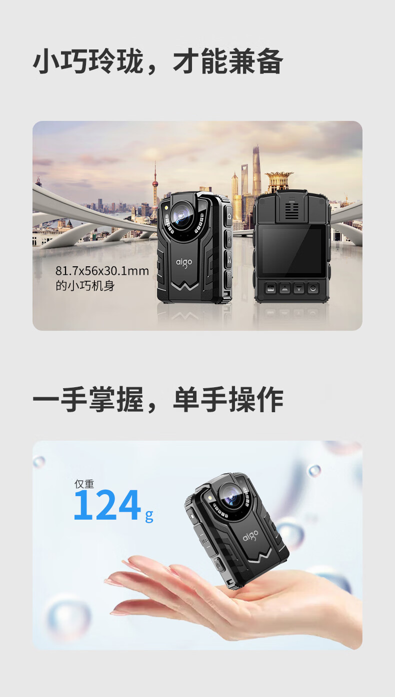 爱国者(aigo) DSJ-Y6记录仪摄像头 5800万像素续航15小时GPS/北斗双定位无线遥控随身便携高清拍摄128G