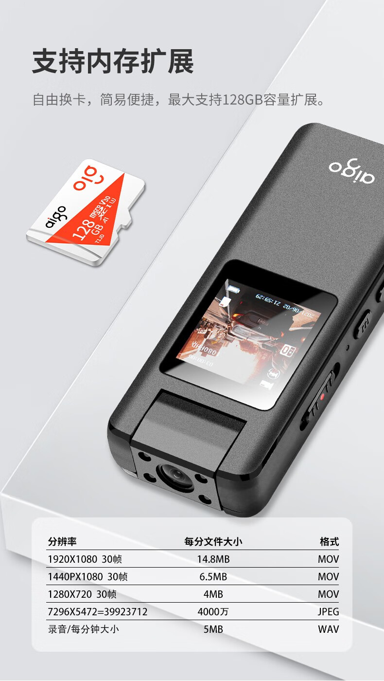 爱国者(aigo) DSJ-S11行车记录仪 录音笔高清胸前佩戴便携小型行车工作摄像器仪夜视无损录音笔 黑色 64G
