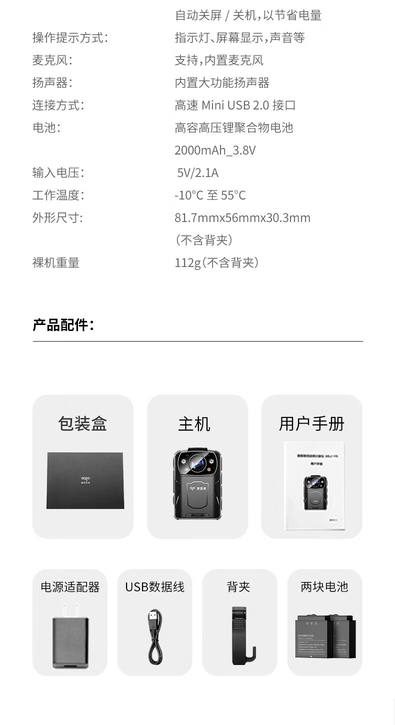 爱国者(aigo) DSJ-H6视音频记录仪摄像头 1440P高清红外夜视可扩展换电超长待机 128G