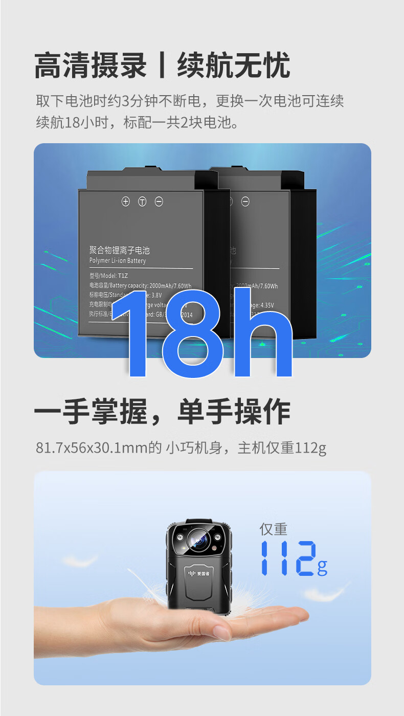 爱国者(aigo) DSJ-H6视音频记录仪摄像头 1440P高清红外夜视可扩展换电超长待机 128G
