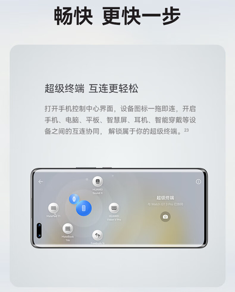 华为（HUAWEI）nova 10 Pro 曜金黑 前置6000万追焦双摄 轻薄机身  8+128G华为手机