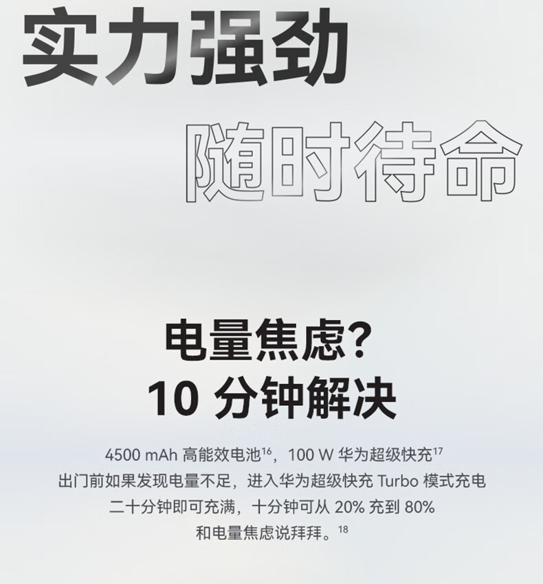 华为（HUAWEI）nova 10 Pro 曜金黑 前置6000万追焦双摄 轻薄机身  8+128G华为手机